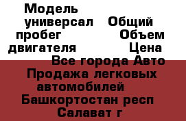  › Модель ­ Skoda Octavia универсал › Общий пробег ­ 23 000 › Объем двигателя ­ 1 600 › Цена ­ 70 000 - Все города Авто » Продажа легковых автомобилей   . Башкортостан респ.,Салават г.
